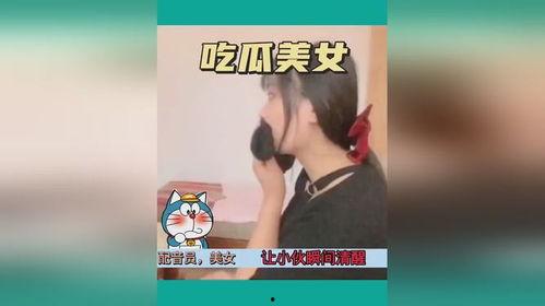 青岛美女吃瓜视频,夏日街头风情无限