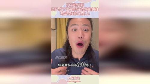 抖音关注吃瓜视频,揭秘吃瓜视频背后的精彩故事